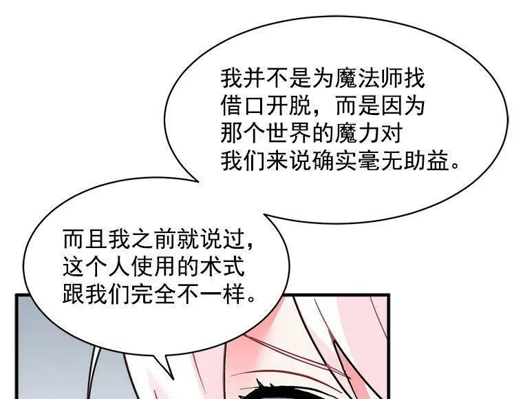 魔法狼少女漫画,41.暂时的告别52图