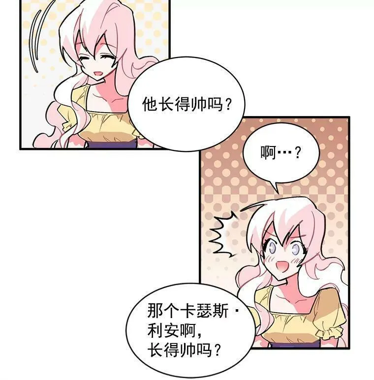 魔法狼少女漫画,42.魔女回巢71图