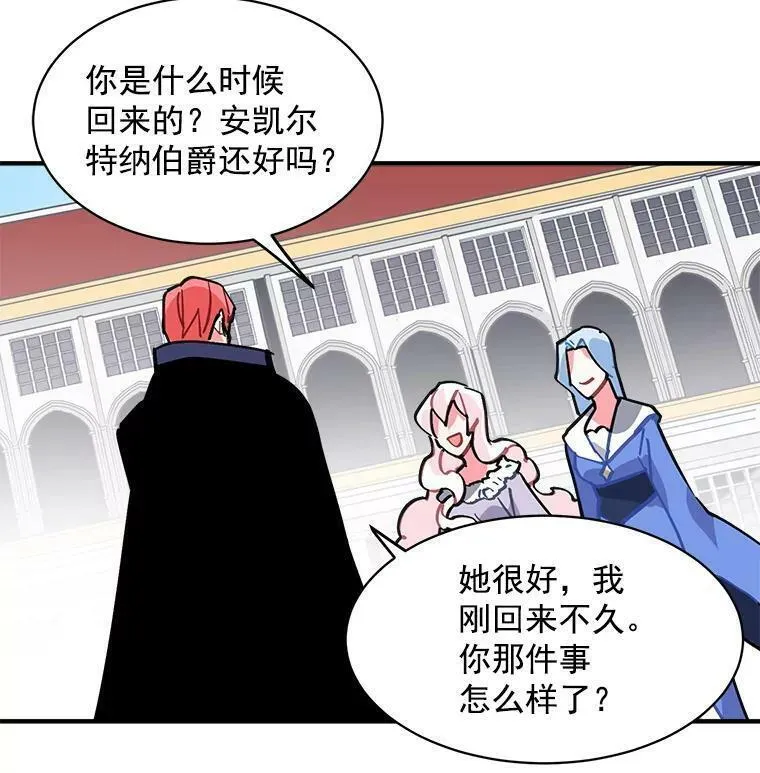 魔法狼少女漫画,42.魔女回巢30图