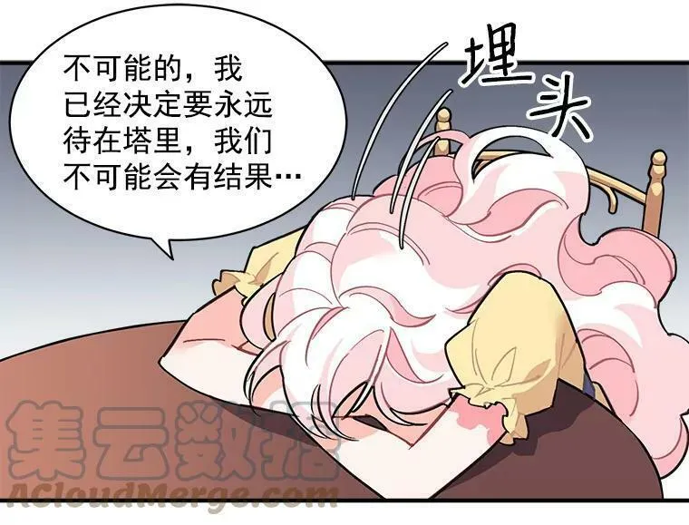 魔法狼少女漫画,42.魔女回巢85图