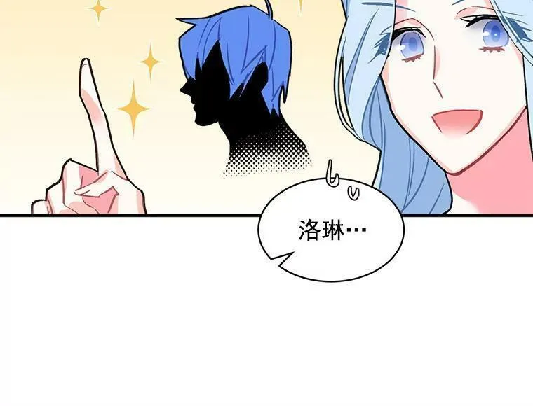 魔法狼少女漫画,42.魔女回巢75图