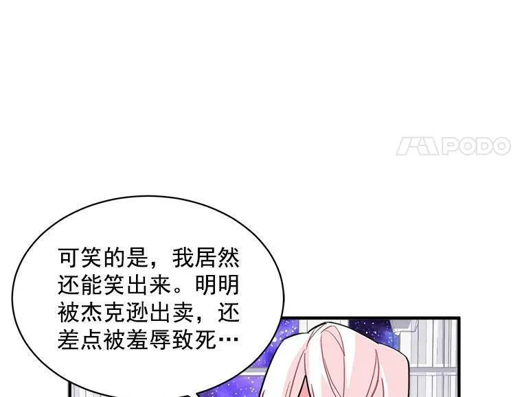 魔法狼少女漫画,42.魔女回巢63图