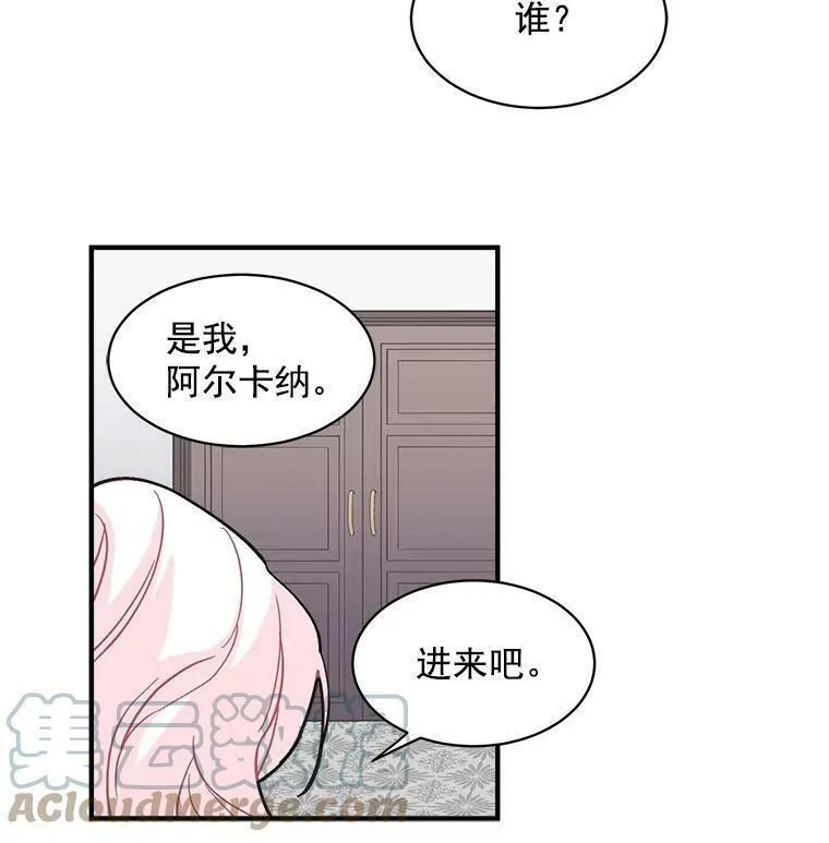 魔法狼少女漫画,42.魔女回巢97图