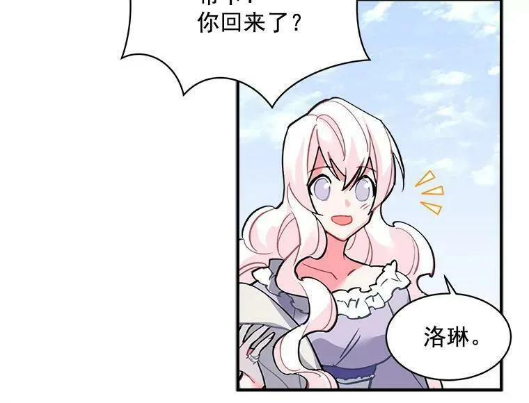 魔法狼少女漫画,42.魔女回巢19图