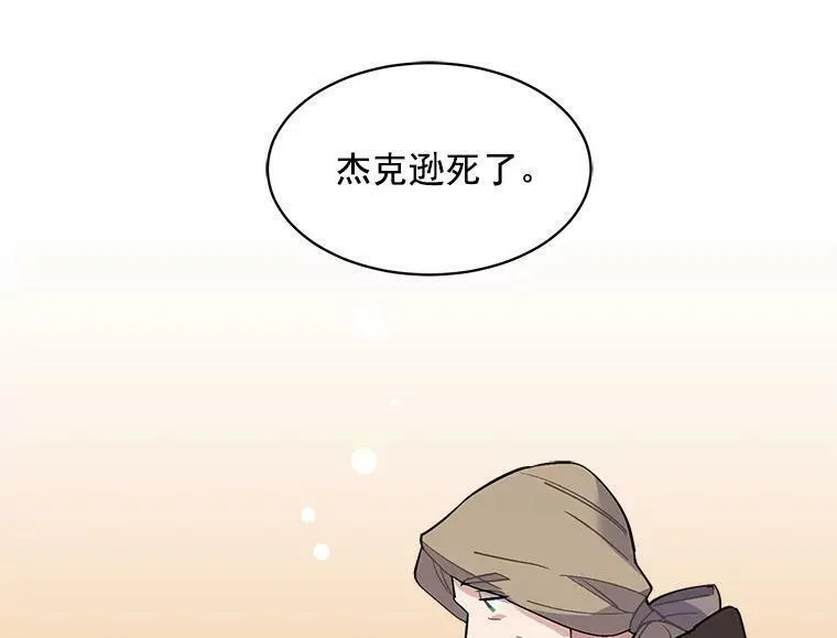 魔法狼少女漫画,42.魔女回巢51图