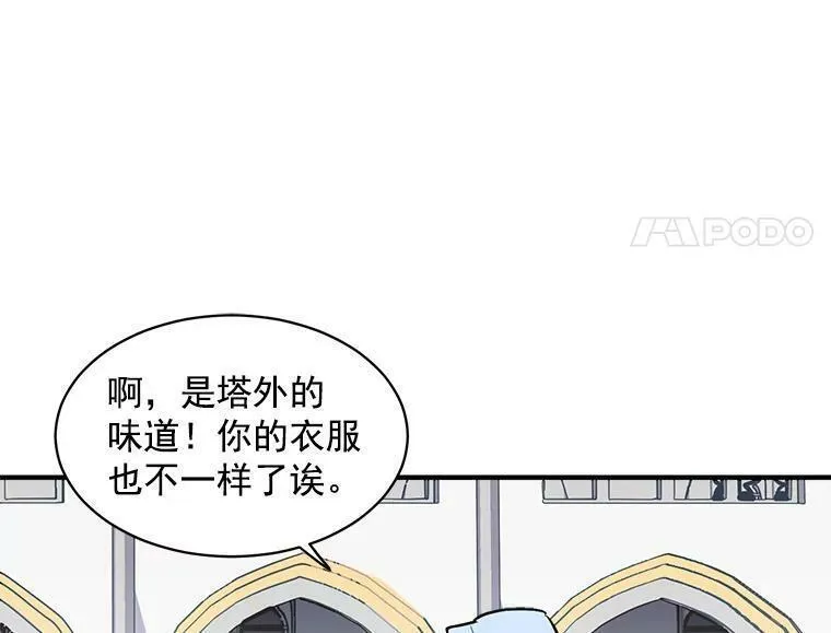 魔法狼少女漫画,42.魔女回巢22图