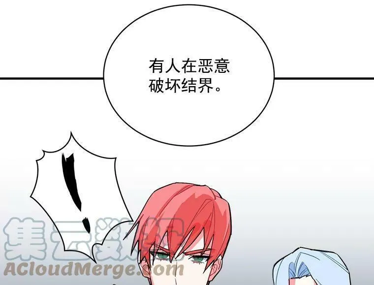 魔法狼少女漫画,42.魔女回巢33图