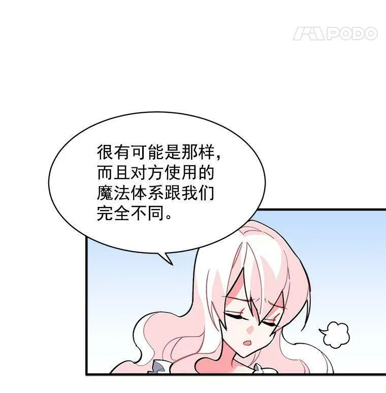 魔法狼少女漫画,42.魔女回巢42图