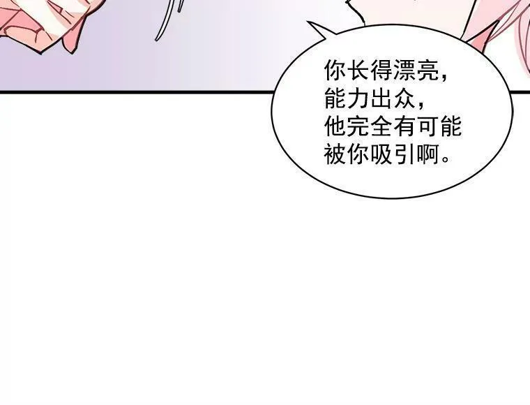 魔法狼少女漫画,42.魔女回巢84图