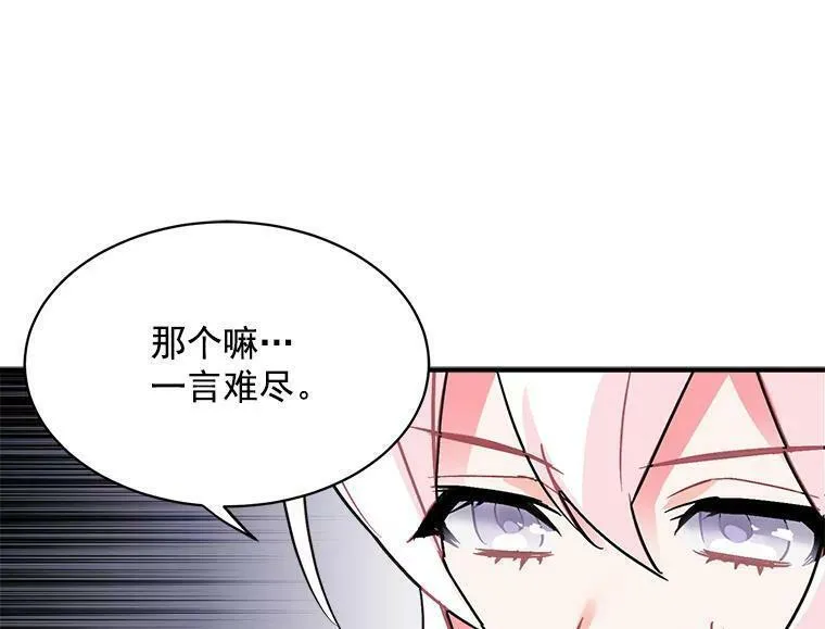 魔法狼少女漫画,42.魔女回巢31图