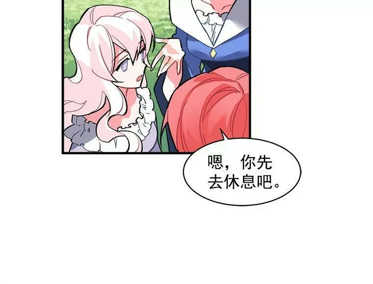 魔法狼少女漫画,42.魔女回巢44图