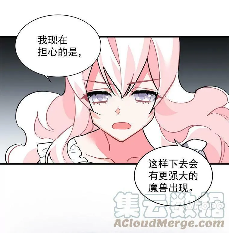 魔法狼少女漫画,42.魔女回巢37图