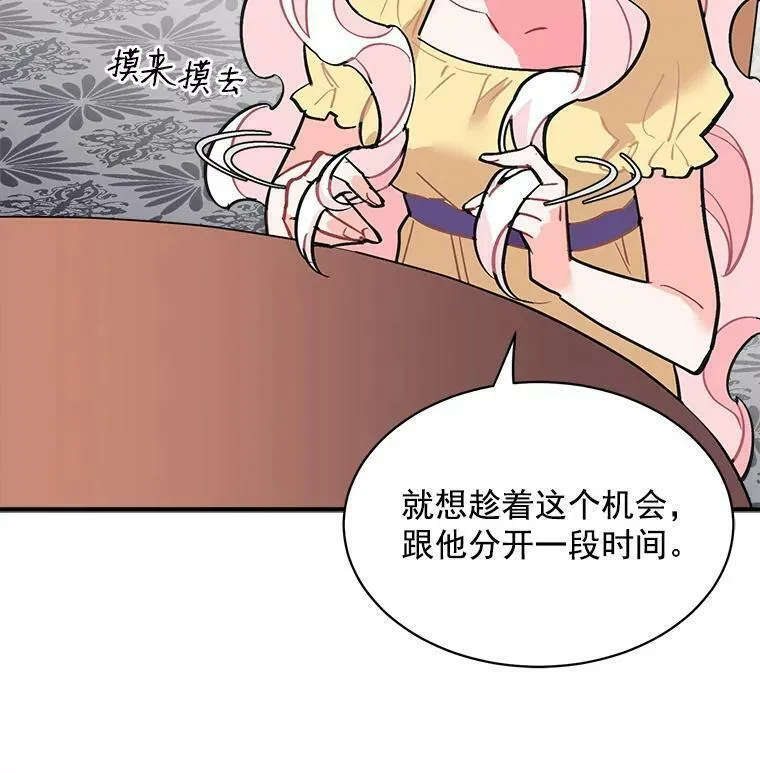 魔法狼少女漫画,42.魔女回巢80图