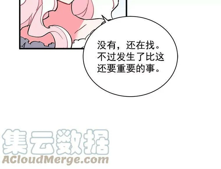 魔法狼少女漫画,42.魔女回巢25图