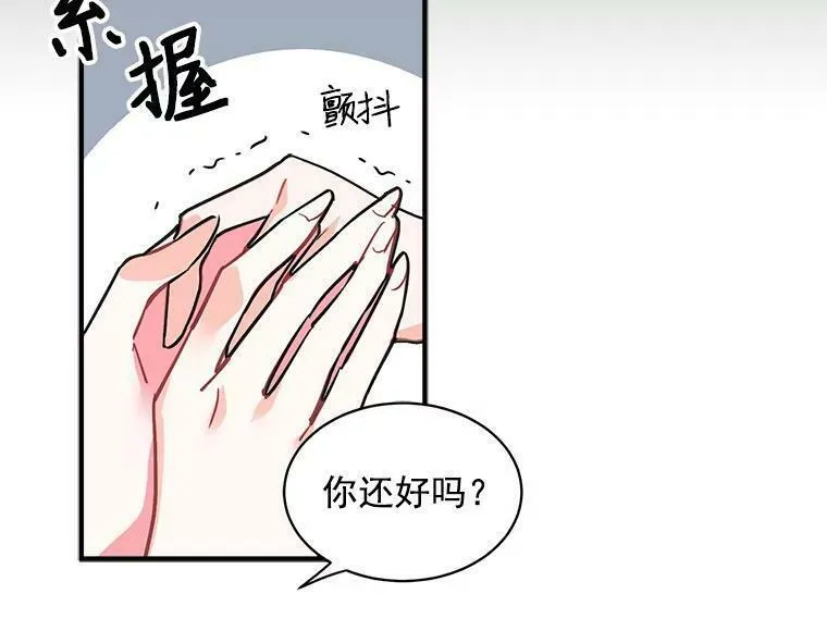 魔法狼少女漫画,42.魔女回巢62图