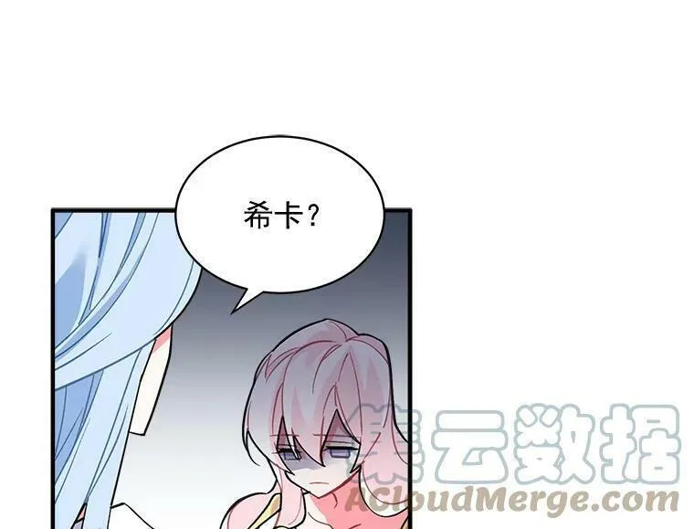 魔法狼少女漫画,42.魔女回巢49图