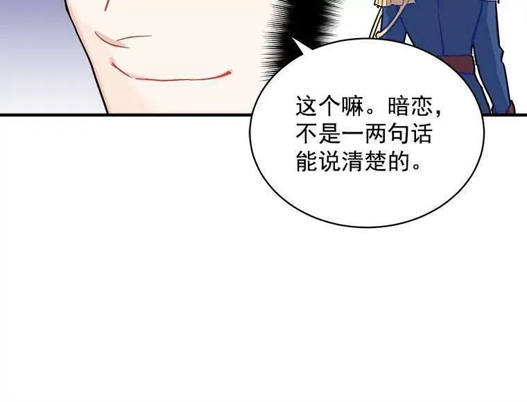 魔法狼少女漫画,42.魔女回巢108图