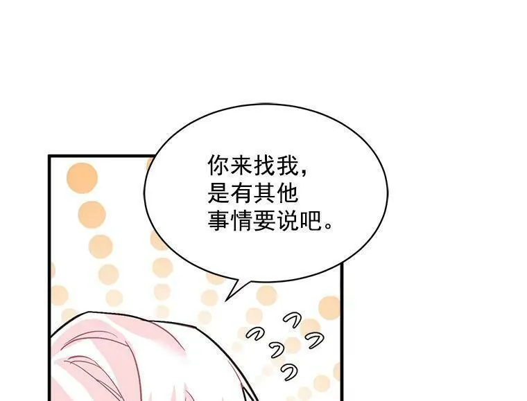 魔法狼少女漫画,42.魔女回巢111图