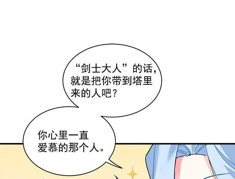 魔法狼少女漫画,42.魔女回巢74图