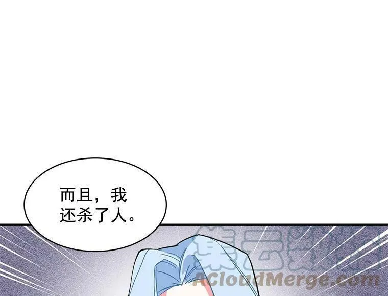 魔法狼少女漫画,42.魔女回巢53图