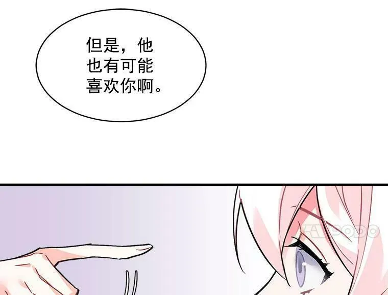 魔法狼少女漫画,42.魔女回巢83图