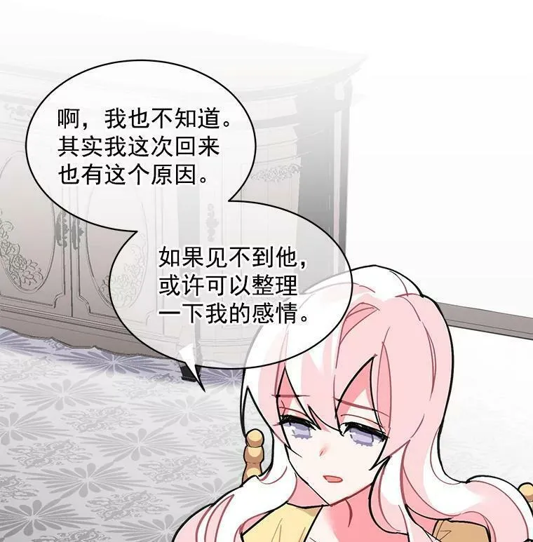 魔法狼少女漫画,42.魔女回巢79图