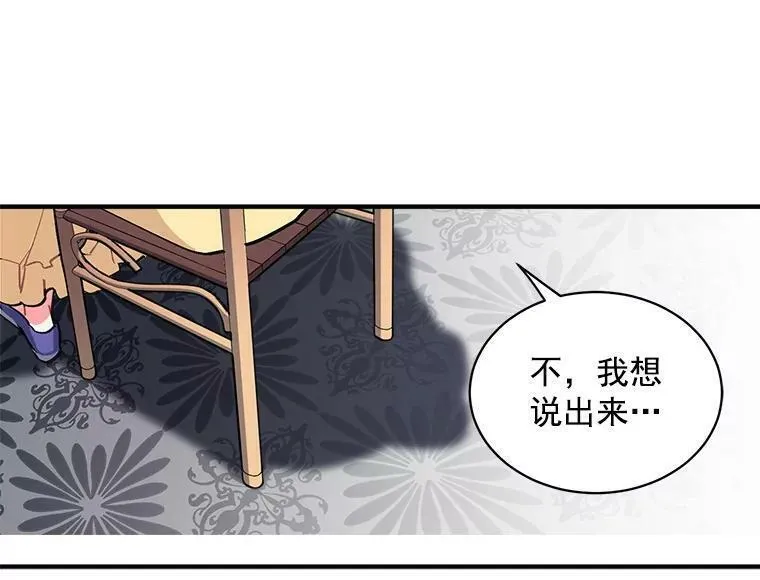 魔法狼少女漫画,42.魔女回巢66图