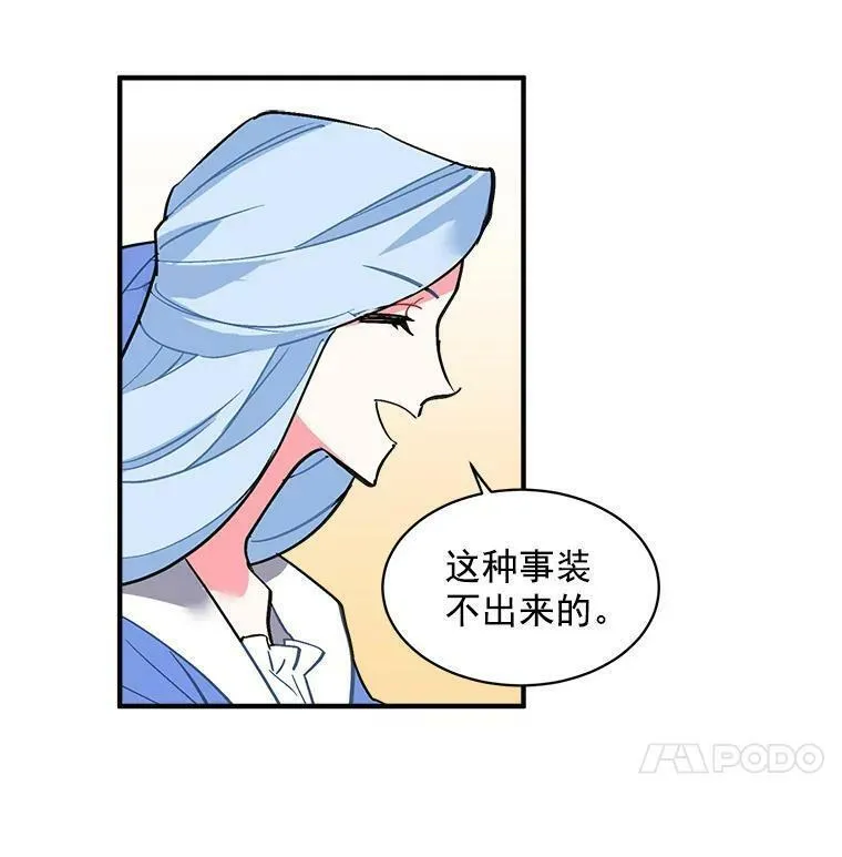 魔法狼少女漫画,42.魔女回巢78图