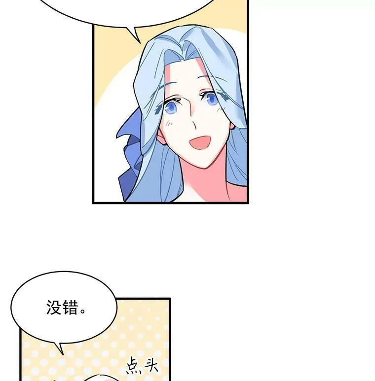 魔法狼少女漫画,42.魔女回巢70图