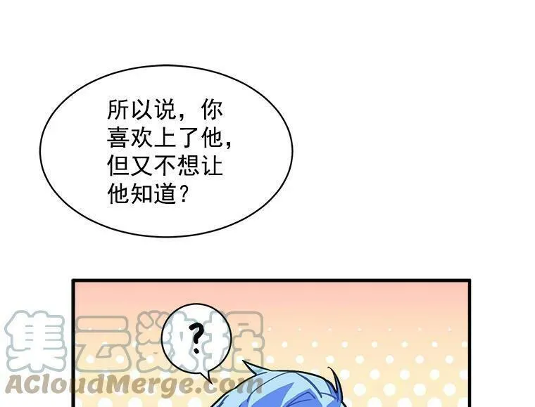 魔法狼少女漫画,42.魔女回巢81图