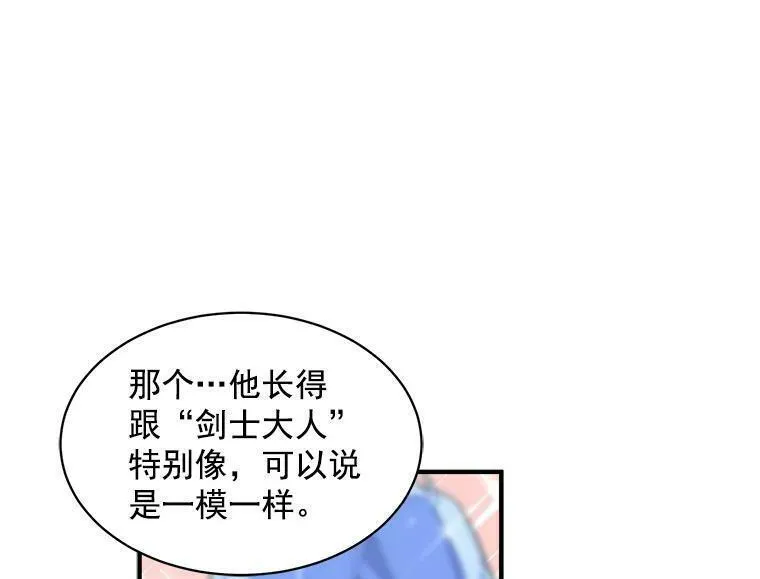 魔法狼少女漫画,42.魔女回巢72图