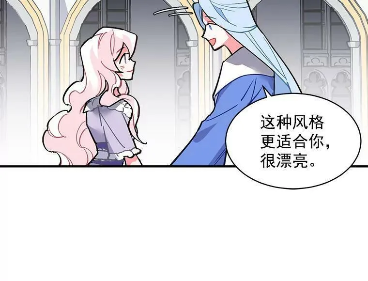 魔法狼少女漫画,42.魔女回巢23图