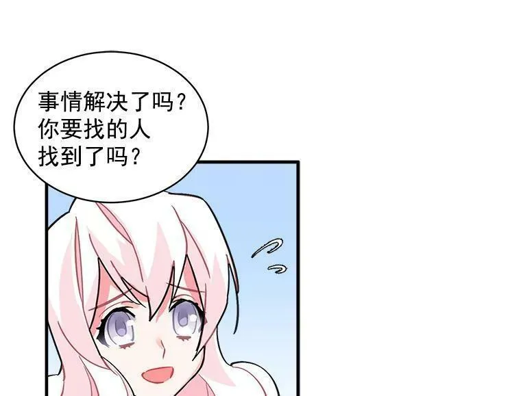 魔法狼少女漫画,42.魔女回巢24图