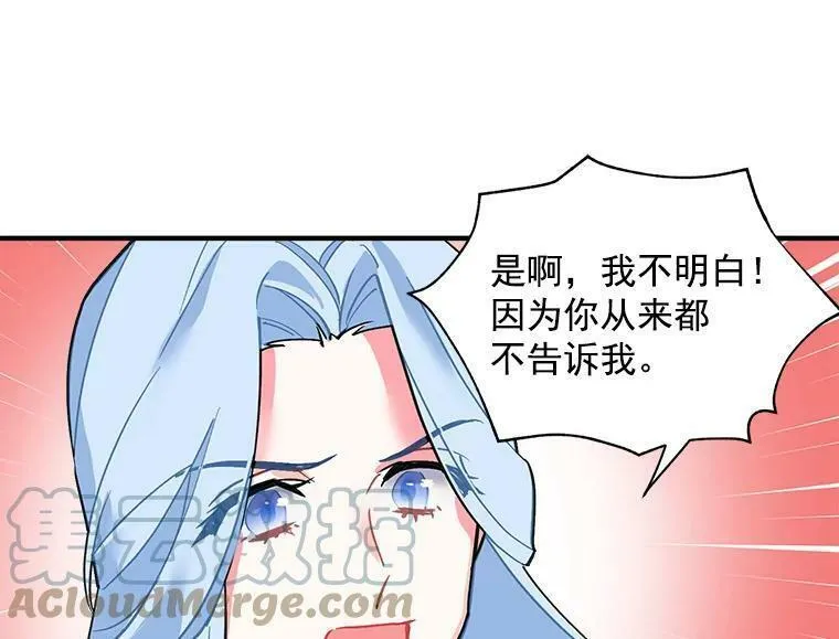 魔法狼少女漫画,42.魔女回巢93图