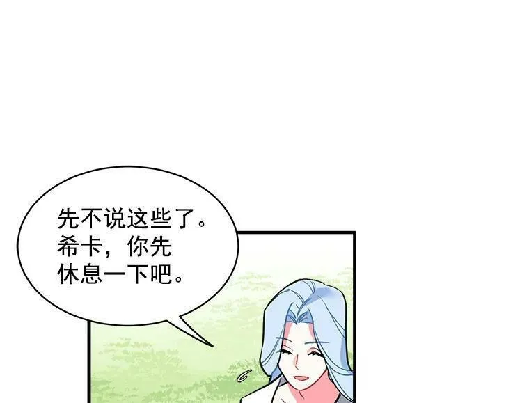 魔法狼少女漫画,42.魔女回巢43图