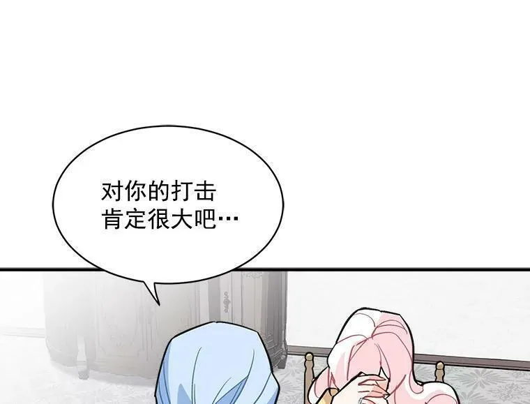 魔法狼少女漫画,42.魔女回巢55图