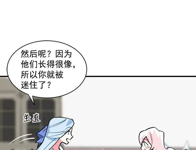 魔法狼少女漫画,42.魔女回巢76图