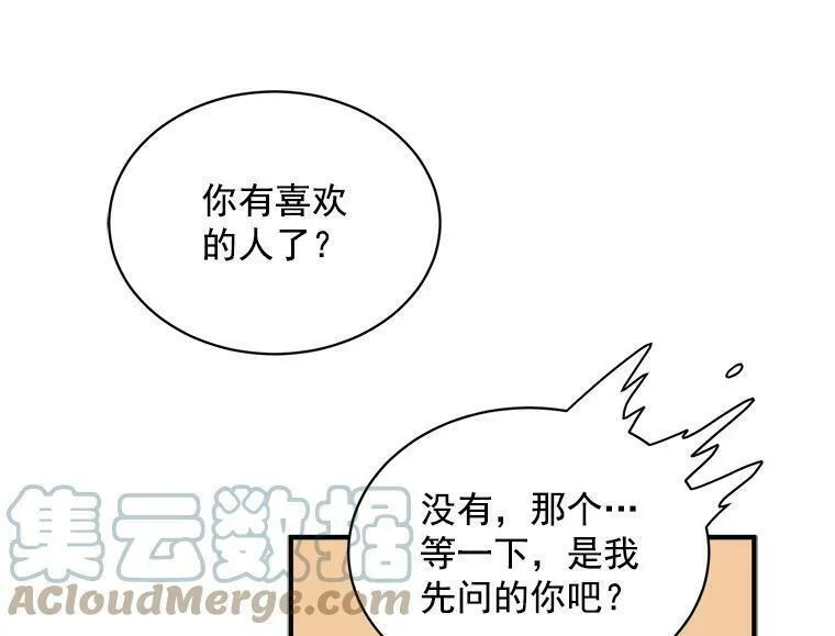 魔法狼少女漫画,42.魔女回巢105图