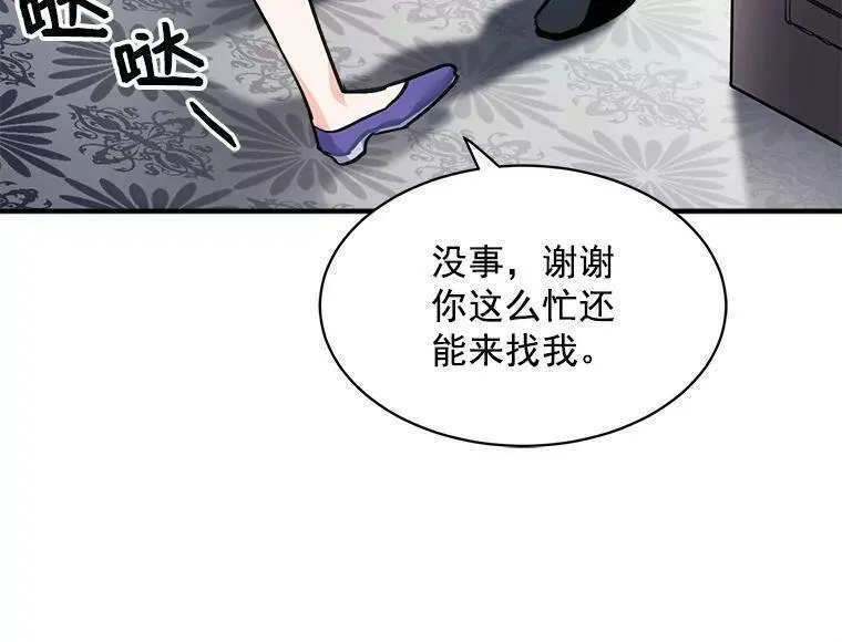 魔法狼少女漫画,42.魔女回巢100图