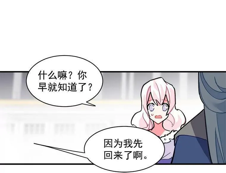 魔法狼少女漫画,42.魔女回巢27图