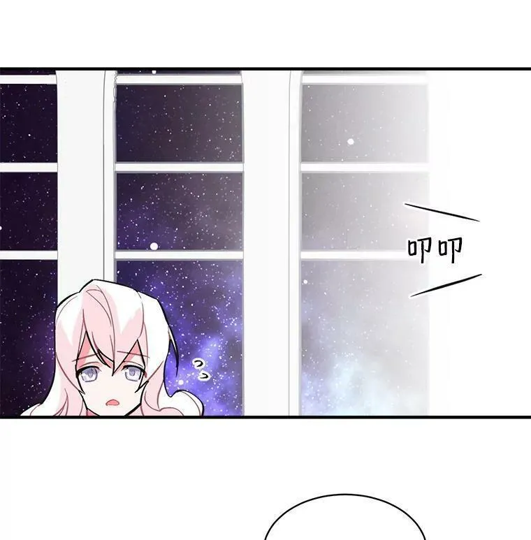 魔法狼少女漫画,42.魔女回巢96图