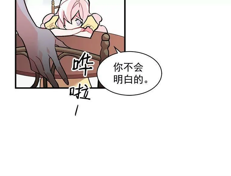 魔法狼少女漫画,42.魔女回巢92图