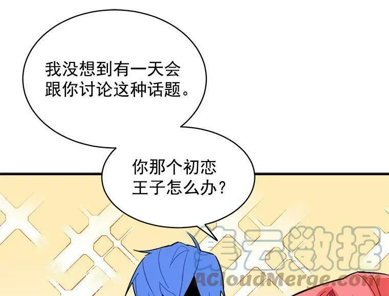 魔法狼少女漫画,42.魔女回巢109图