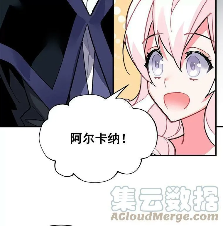 魔法狼少女漫画,42.魔女回巢29图