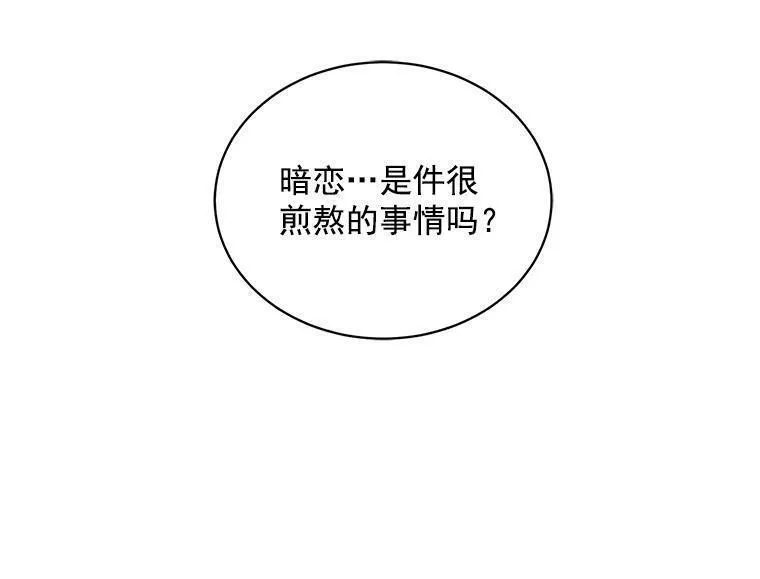 魔法狼少女漫画,42.魔女回巢103图