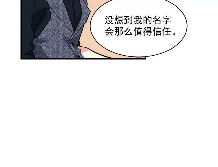 魔法狼少女漫画,43.寻找那个&ldquo;他&rdquo;94图