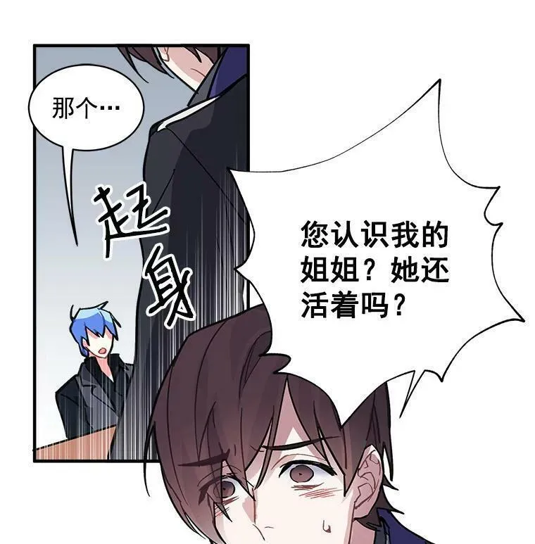 魔法狼少女漫画,43.寻找那个&ldquo;他&rdquo;60图