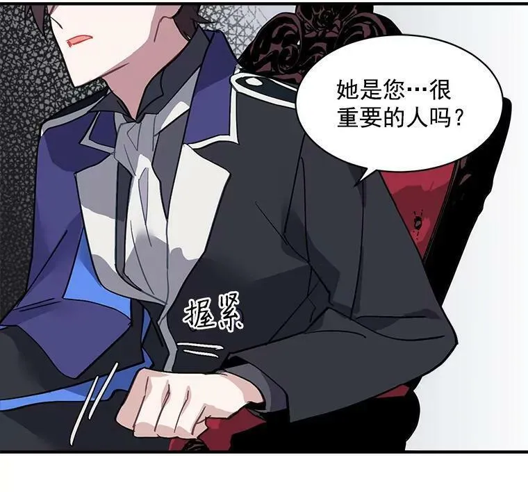 魔法狼少女漫画,43.寻找那个&ldquo;他&rdquo;83图