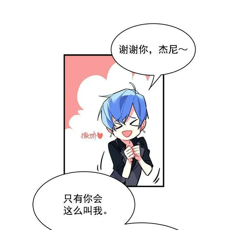 魔法狼少女漫画,43.寻找那个&ldquo;他&rdquo;15图