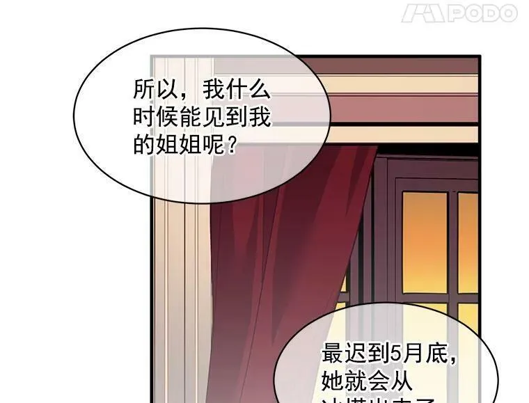 魔法狼少女漫画,43.寻找那个&ldquo;他&rdquo;95图